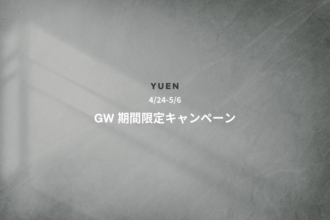 【4/24〜5/6】GW期間限定キャンペーンのお知らせ