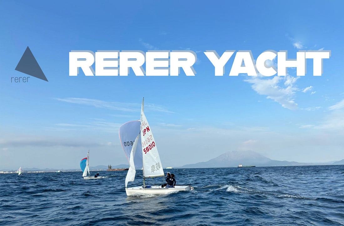 2025年11月10日発売予定 | rererの新作ヨットシリーズ