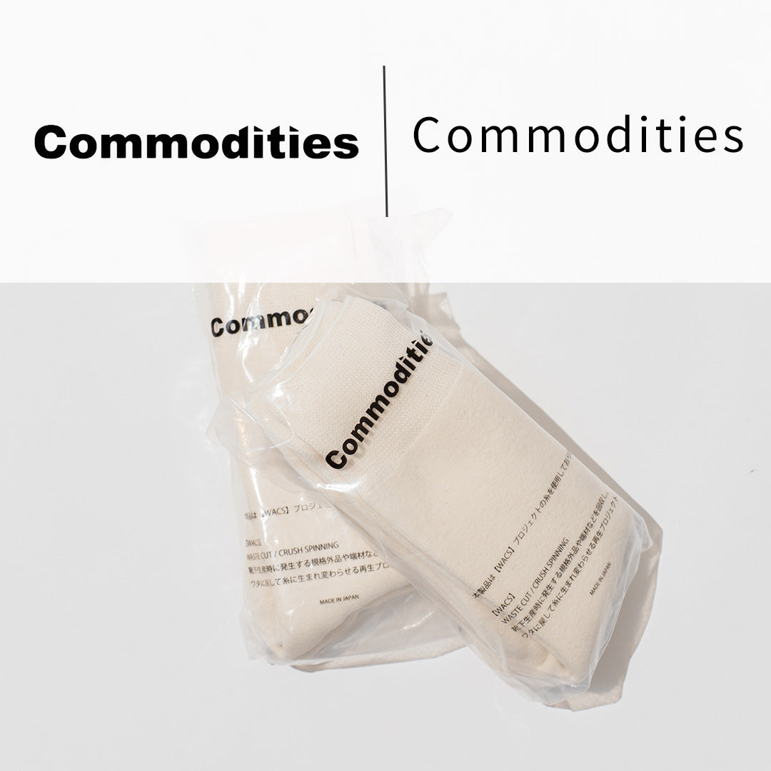 commodities|コモディティーズ|毎日使いたくなるシンプルデザインで豊かな日常を